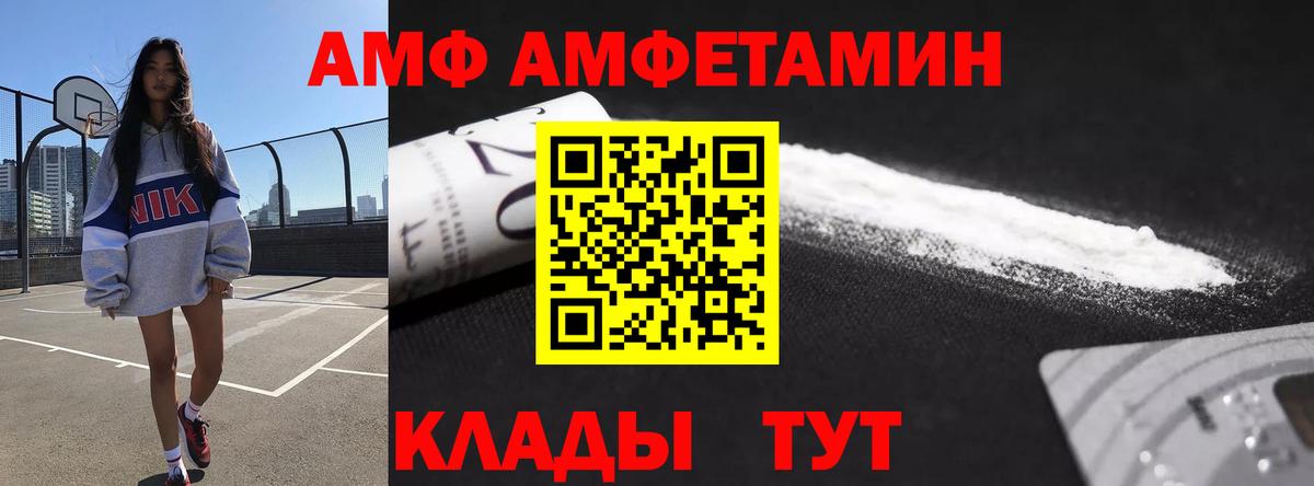 гидра tor  Вход с VPN  Севастополь  АМФЕТАМИН Premium 
