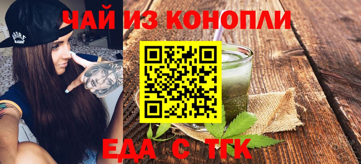 Севастополь  Canna-Cookies конопля  Вход с VPN 