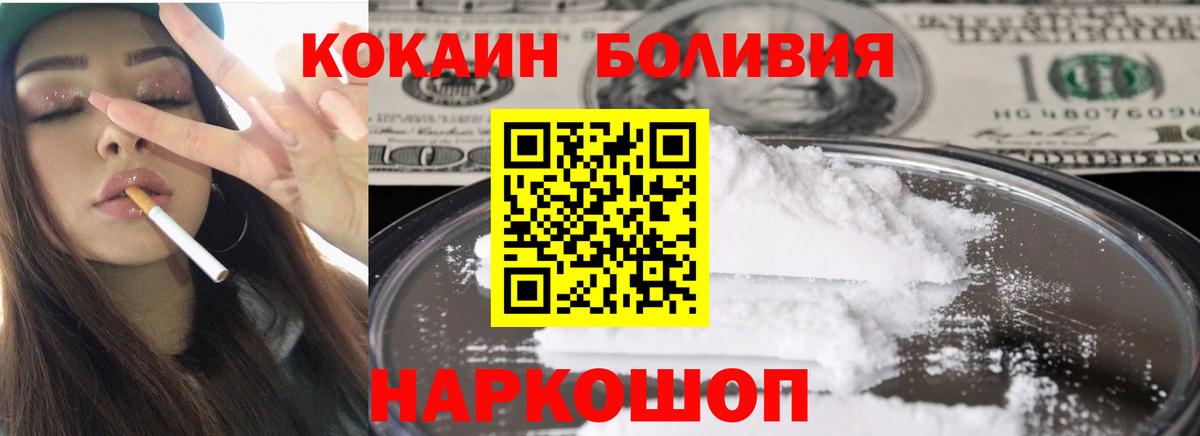 Севастополь  COCAIN  Вход с VPN  COCAIN Эквадор  COCAIN FishScale 