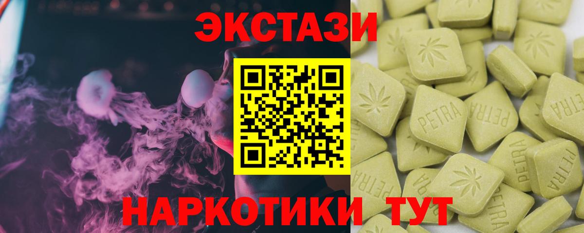 ЭКСТАЗИ 250 мг  ЭКСТАЗИ Punisher  Севастополь  Вход с VPN 