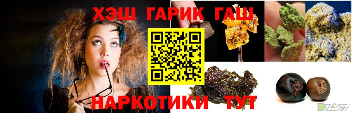 Гашиш  Вход с VPN  Гашиш ice o lator  Севастополь  Гашиш индика сатива 