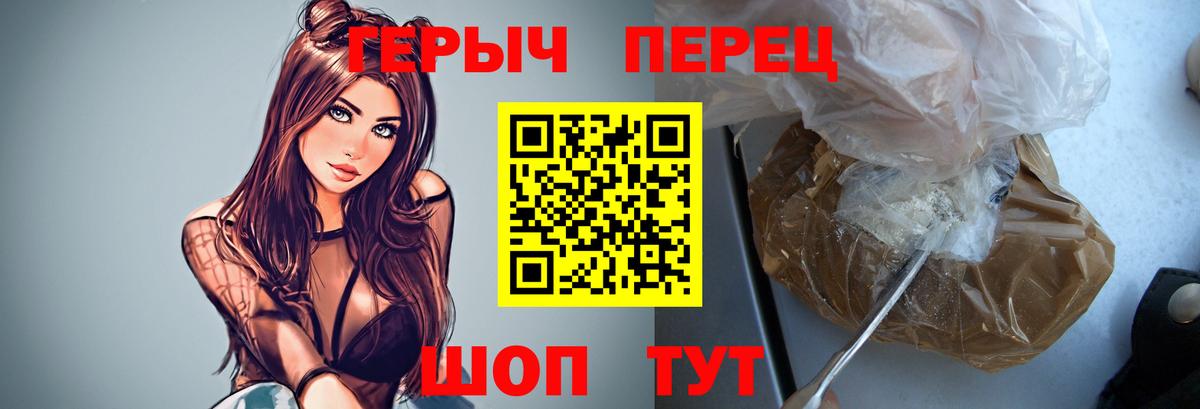 ГЕРОИН хмурый  Вход с VPN  Севастополь 