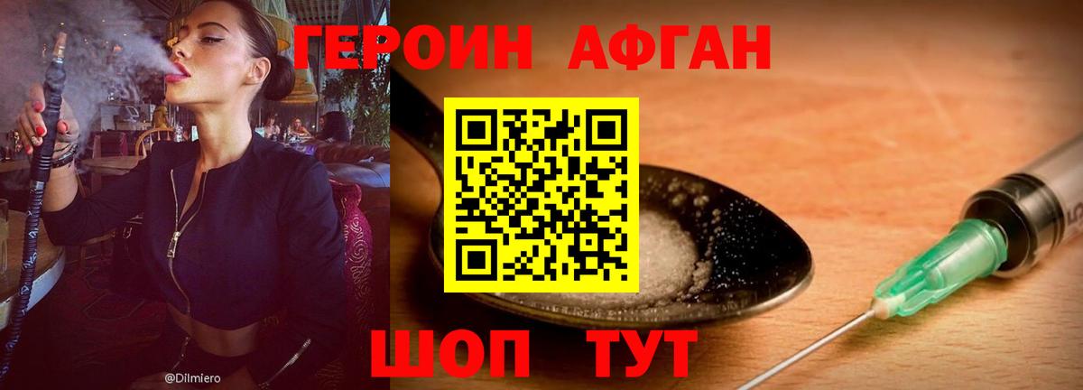 Героин гречка Севастополь