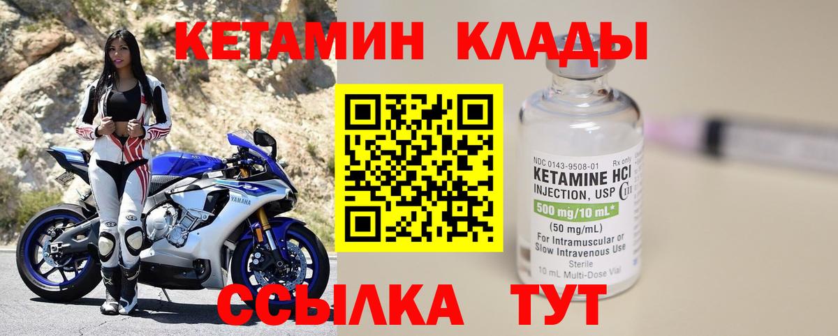 Севастополь  КЕТАМИН ketamine  нарко площадка клад  Кетамин VHQ  Вход с VPN 
