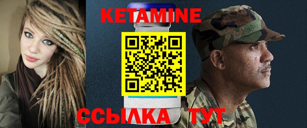КЕТАМИН ketamine Севастополь