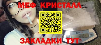 кристаллы Пенза