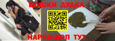 бошки Партизанск