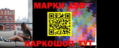 марки lsd Пушкино