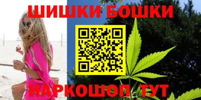 бошки Партизанск