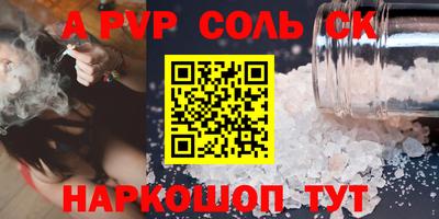 кристаллы Пенза
