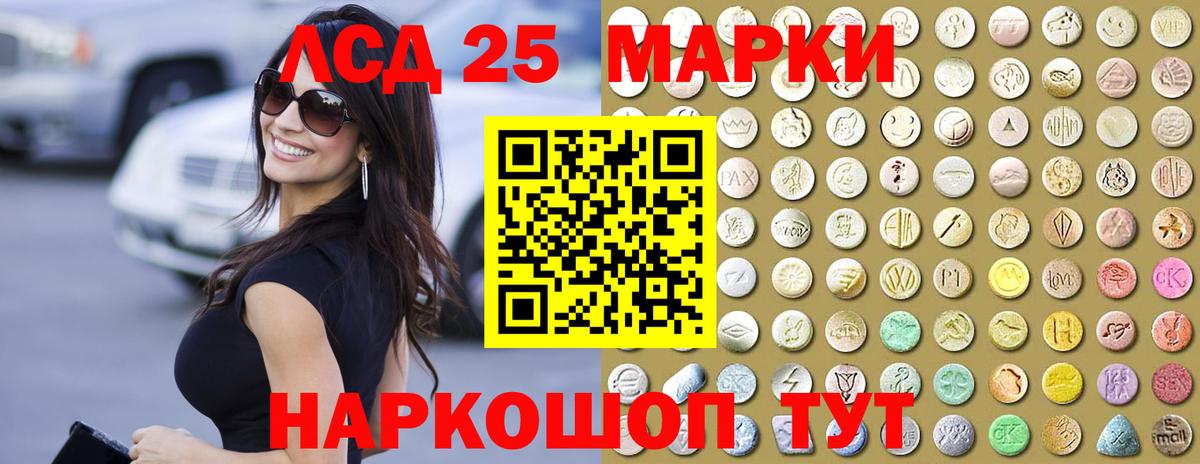 ЛСД экстази ecstasy Севастополь