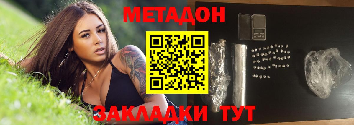 Метадон VHQ Севастополь