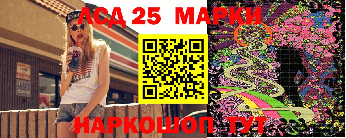 Марки NBOMe  Вход с VPN  Севастополь  Марки 25I-NBOMe 1500мкг 