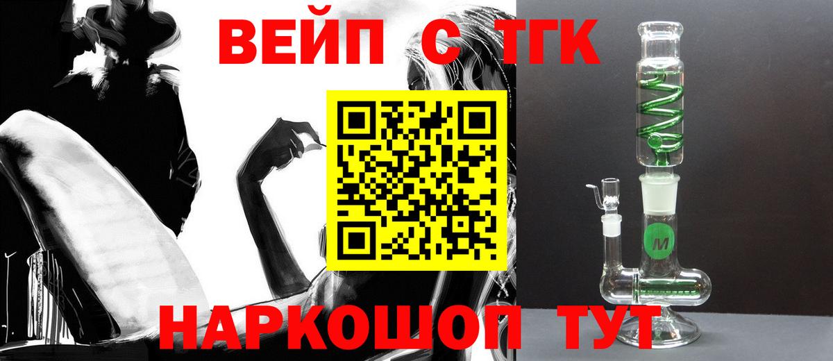 Дистиллят ТГК THC oil Севастополь