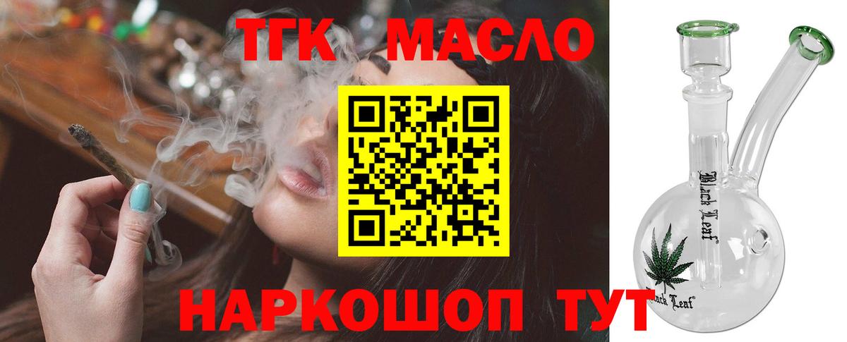 где найти наркотики  ТГК вейп с тгк  Вход с VPN  Севастополь  Дистиллят ТГК Wax 